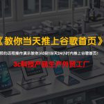 3C科技产品生产外贸工厂