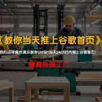 家具外贸工厂