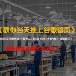 照明设备外贸工厂